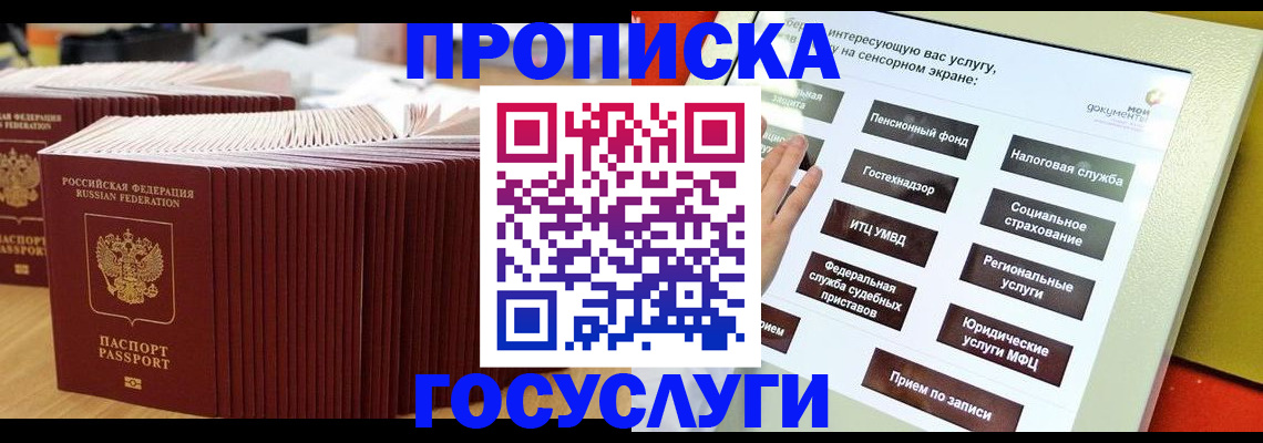 миграционный учет в Осташкове