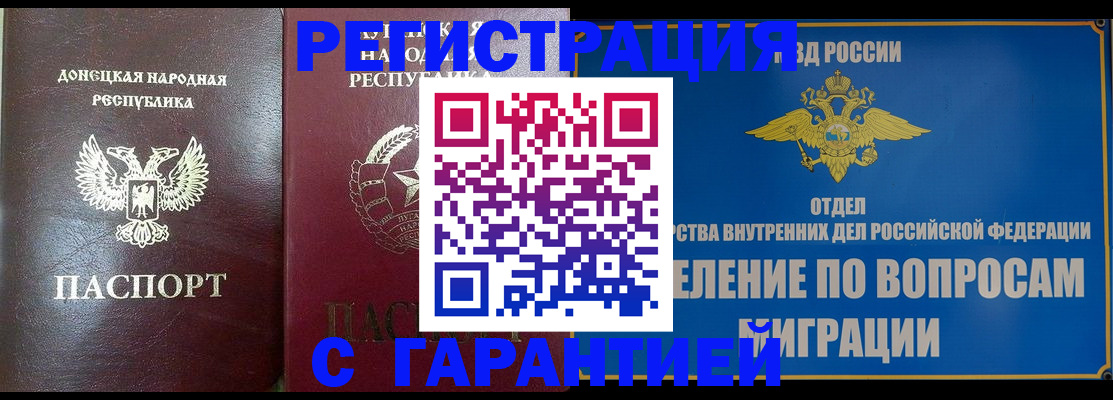 миграционный учет в Осташкове